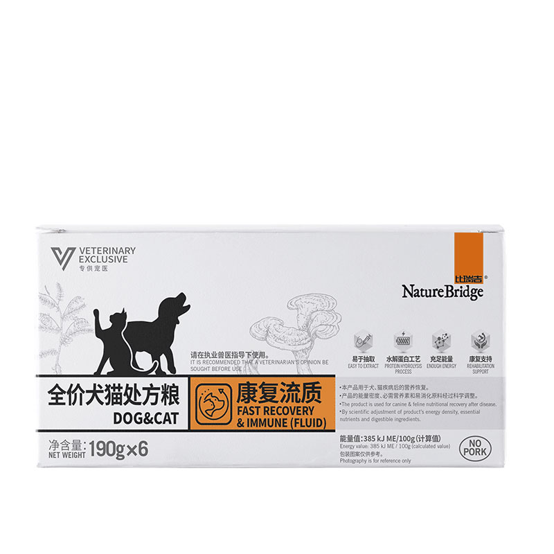 NatureBridge-Vet-Exclusive-FAST-RECOVERY--IMMUNE-FLUID-CAT--DOG-WET-190GRx6